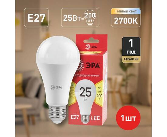 Лампа светодиодная Эра E27 25W 2700K LED A65-25W-827-E27 R Б0048009, изображение 6