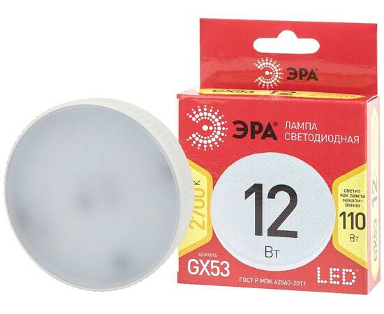 Лампа светодиодная Эра GX53 12W 2700K LED GX-12W-827-GX53 R Б0048012