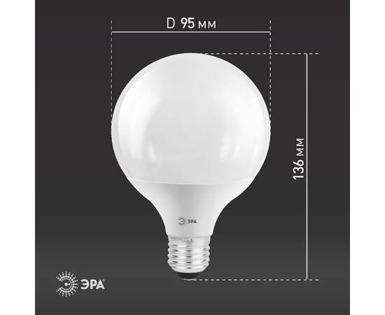 Лампа светодиодная Эра E27 15W 6500K LED G95-15W-6000K-E27 Б0049079, изображение 6