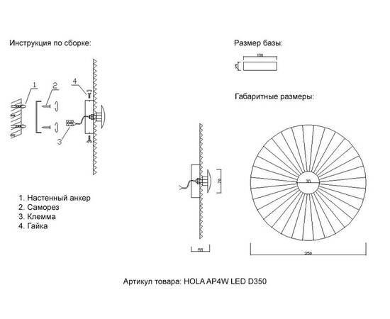 Настенный светильник Crystal Lux HOLA AP4W LED D350, изображение 5