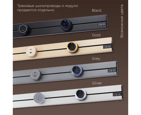 Трековая розетка Arte Milano Am-track-sockets-39 399732TS/USB-Type-C Gold, изображение 8