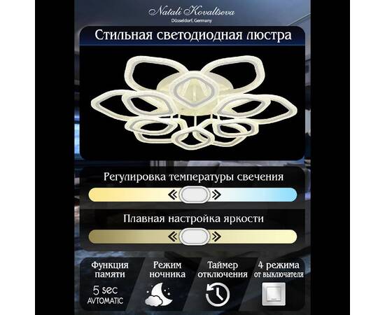 Потолочная люстра Natali Kovaltseva Angel LED LAMPS 81193, изображение 6