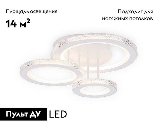 Потолочная люстра Ambrella Light Acrylica Original FA8867, изображение 2