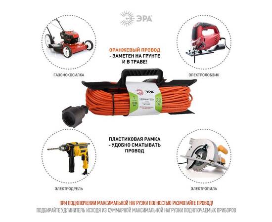 Удлинитель силовой Эра UFx-1-2x0.75-30m Б0046822, изображение 4