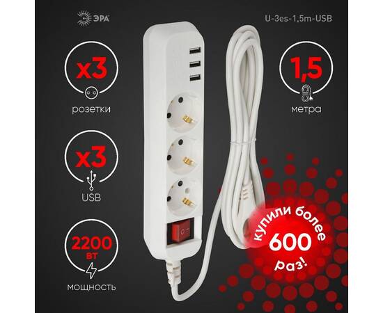 Удлинитель электрический Эра U-3es-1,5m-USB Б0052900, изображение 2