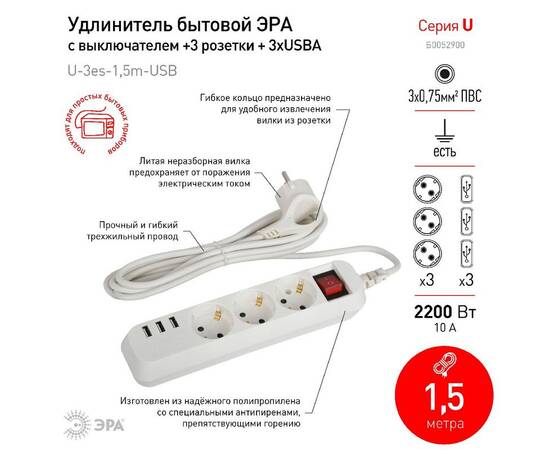 Удлинитель электрический Эра U-3es-1,5m-USB Б0052900, изображение 4