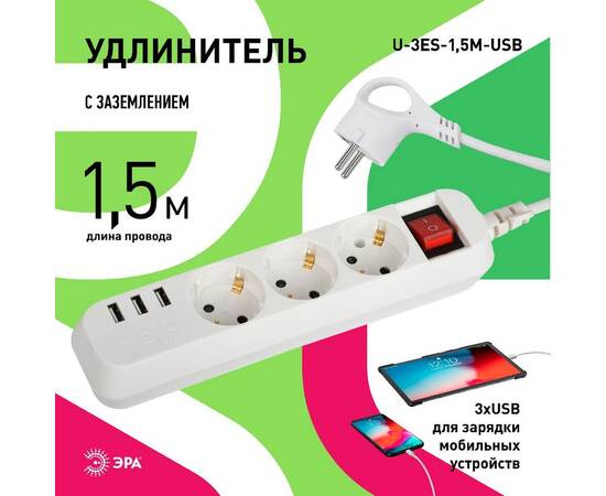 Удлинитель электрический Эра U-3es-1,5m-USB Б0052900, изображение 10