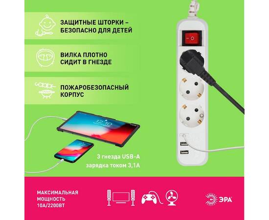 Удлинитель электрический Эра U-3es-1,5m-USB Б0052900, изображение 11