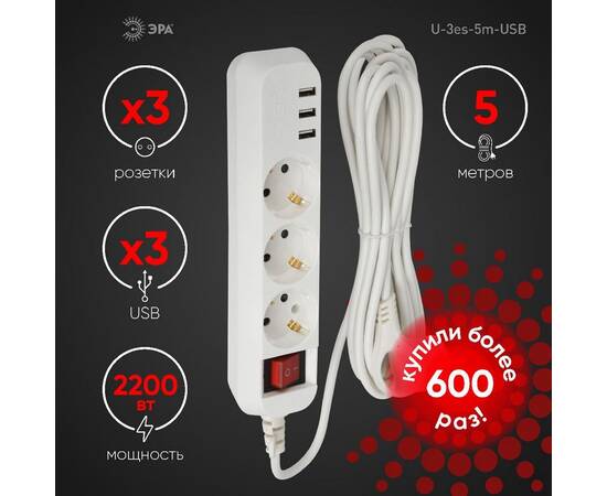 Удлинитель электрический Эра U-3es-5m-USB Б0052902, изображение 5