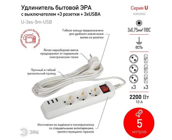 Удлинитель электрический Эра U-3es-5m-USB Б0052902, изображение 7