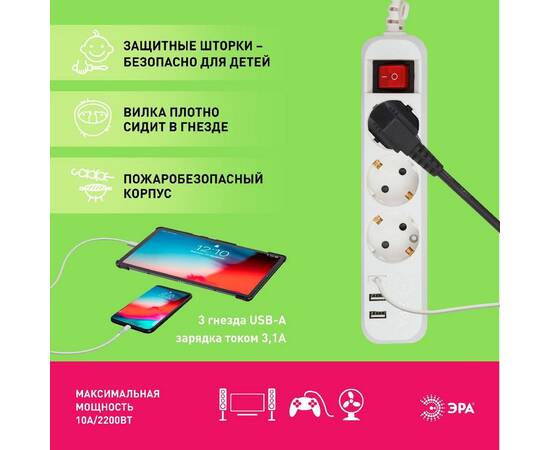 Удлинитель электрический Эра U-3es-5m-USB Б0052902, изображение 12
