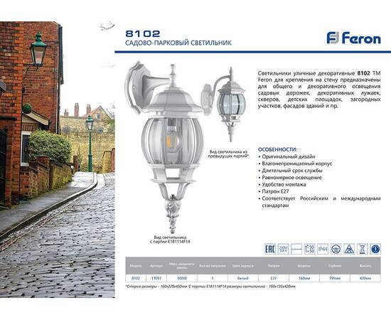 Уличный настенный светильник Feron 8102 11097, изображение 3