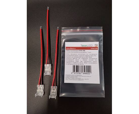 Набор концевых прижимных коннекторов Fiberli 12830206