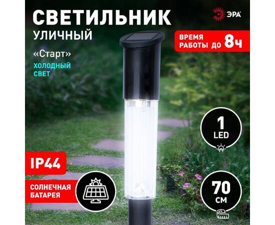Светильник Старт на солнечной батарее Эра ERASF23-17 Б0062365, изображение 2