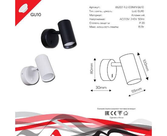 Спот Reluce 86207-9.2-001MN GU10 BK, изображение 2