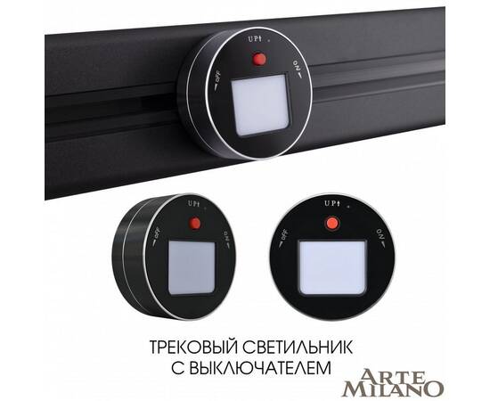 Трековая подсветка Arte Milano Am-track-sockets 380011TL/Light Black, изображение 5