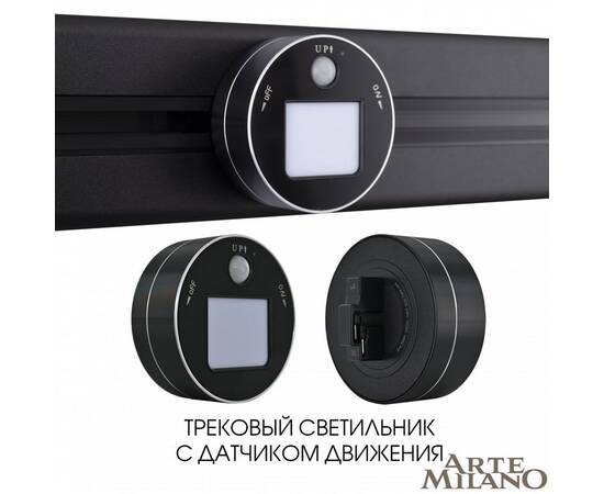 Трековая подсветка Arte Milano Am-track-sockets 380011TLS/LWS Black, изображение 5