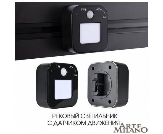 Трековая подсветка Arte Milano Am-track-sockets 380022TLS/LWS Black, изображение 5