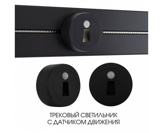 Трековая подсветка Arte Milano Am-track-sockets 397953TLS/LWS Black