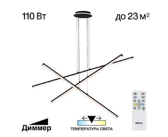 Подвесная люстра Citilux Trent CL203731