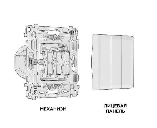 Комплект механизма 3-кл выключателя Ambrella Volt Alfa MA105010, изображение 4