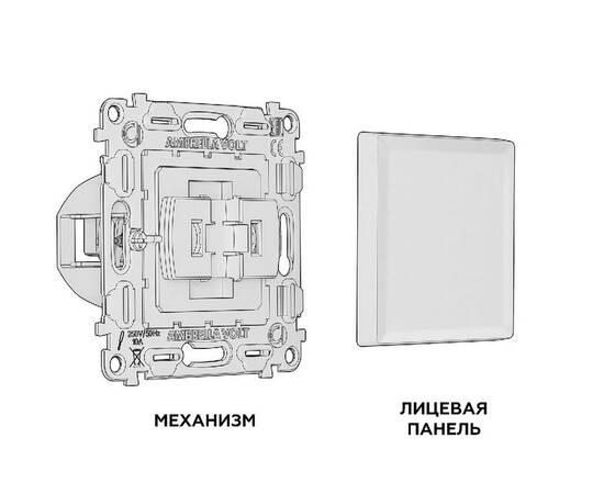 Комплект механизма 1-кл выключателя Ambrella Volt Alfa MA301010, изображение 4