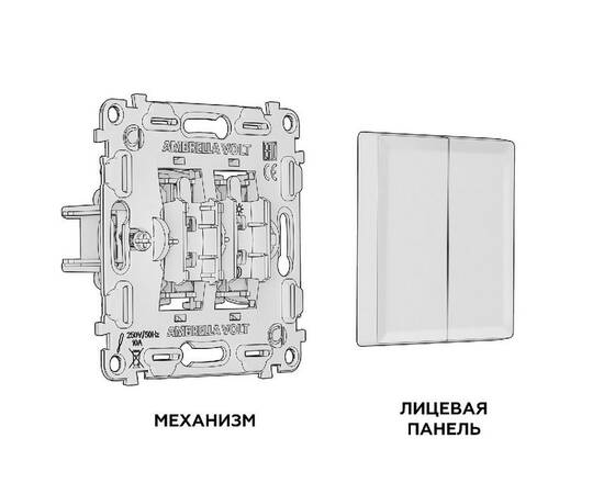 Комплект механизма 2-кл выключателя Ambrella Volt Alfa MA363010, изображение 3
