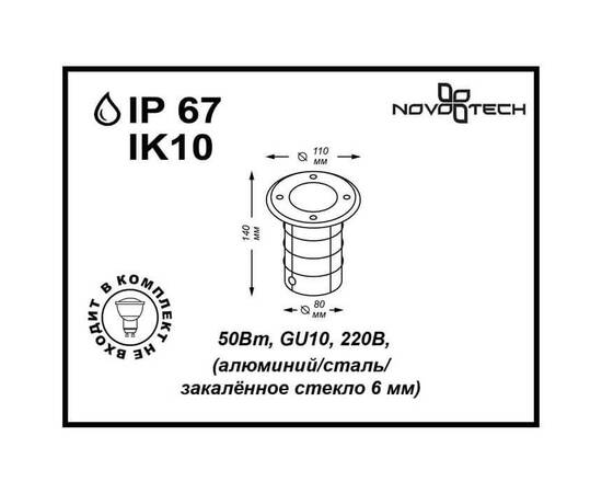 Ландшафтный светильник Novotech Street Ground 369951, изображение 3