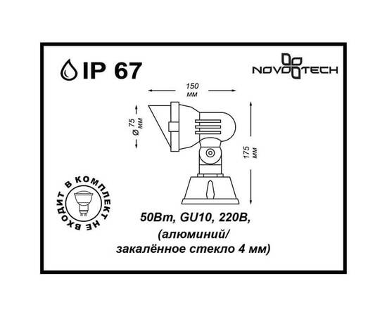 Уличный светильник Novotech Street Landscape 369955, изображение 3