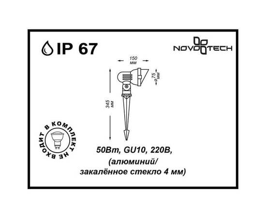 Ландшафтный светильник Novotech Street Landscape 369956, изображение 3
