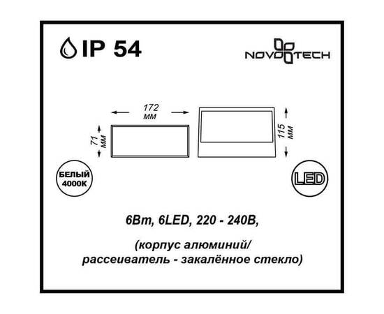 Уличный светильник Novotech Street Submarine 357228, изображение 2