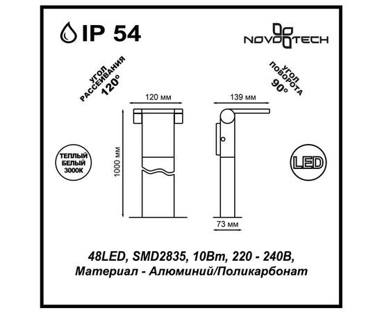 Уличный светодиодный светильник Novotech Street Roca 357522, изображение 3
