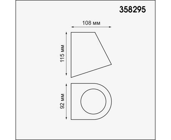 Уличный настенный светодиодный светильник Novotech Street Opal 358295, изображение 2