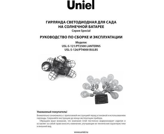 Гирлянда на солнечных батареях Uniel Фонарики USL-S-121/PT2500 Lanterns UL-00006558, изображение 2