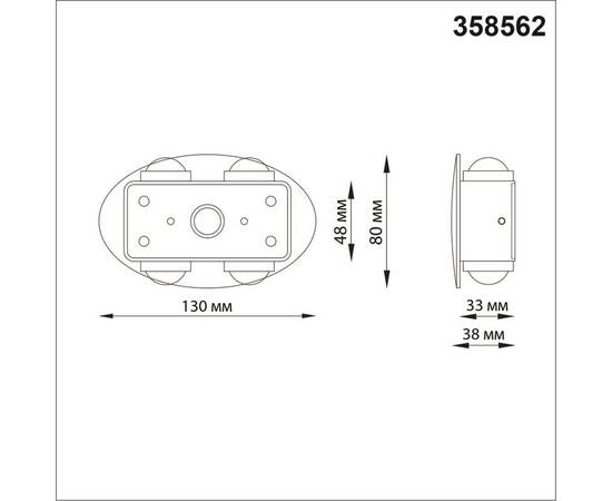 Уличный настенный светодиодный светильник Novotech Street Calle 358562, изображение 2