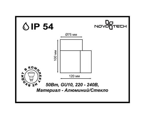 Уличный настенный светильник Novotech Street Landscape 370406, изображение 2