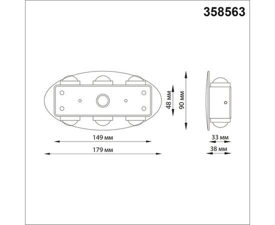 Уличный настенный светодиодный светильник Novotech Street Calle 358563, изображение 2