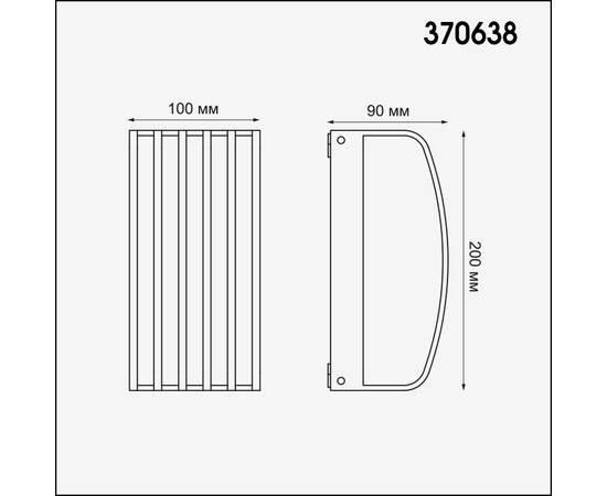 Уличный настенный светильник Novotech Street Zebra 370638, изображение 2