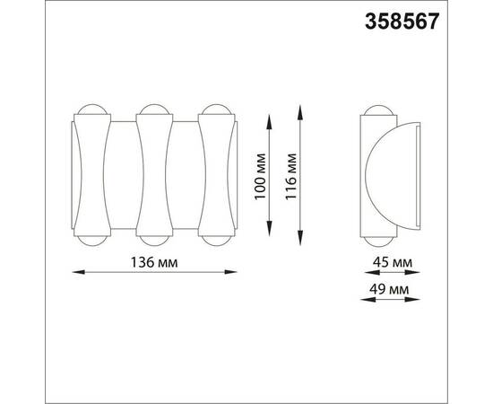 Уличный настенный светодиодный светильник Novotech Street Calle 358567, изображение 2