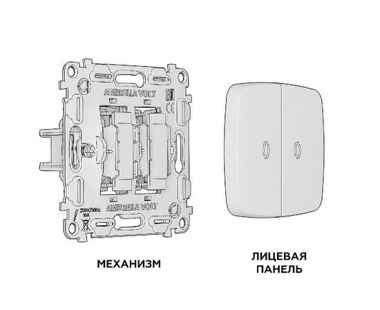 Комплект механизма 2-кл выключателя с подсветкой Ambrella Volt Omega MO324015, изображение 3