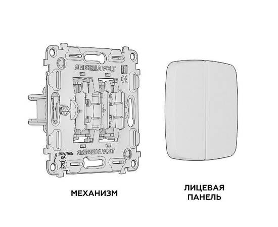 Комплект механизма 2-кл проходного выключателя Ambrella Volt Omega MO503020, изображение 3