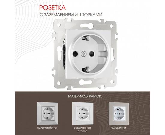 Розетка с заземлением и шторками Arte Milano 203.40-1.silver