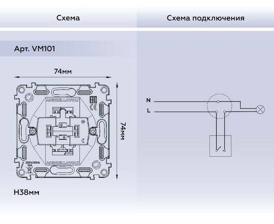 Механизм 1-кл выключателя Ambrella Volt Quant VM101, изображение 3