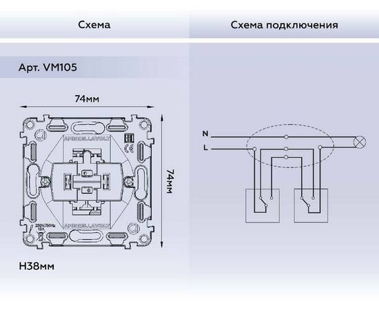Механизм 1-кл проходного выключателя Ambrella Volt Quant VM105, изображение 3