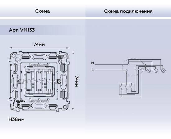 Механизм 3-кл выключателя Ambrella Volt Quant VM133, изображение 3