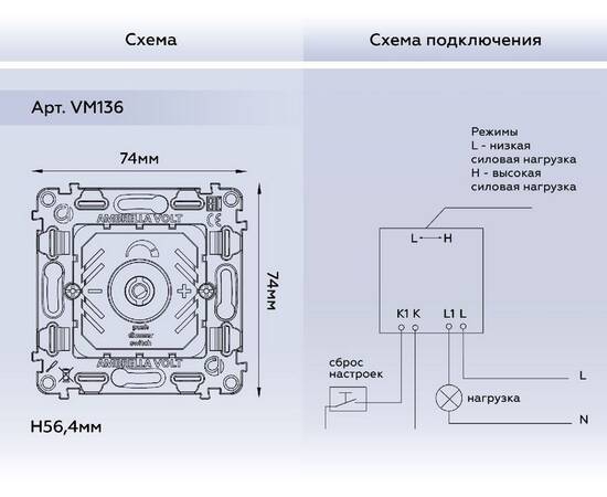 Механизм светорегулятора универсального Ambrella Volt Quant VM136, изображение 3