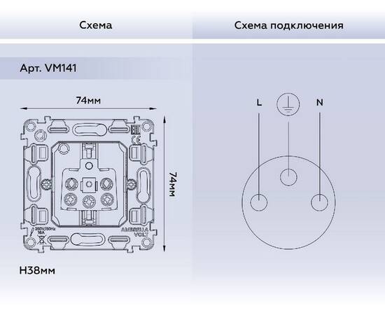 Механизм розетки с/з на винтовых зажимах Ambrella Volt Quant VM141, изображение 3