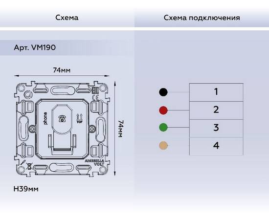 Механизм телефонной розетки RJ-11 (4P4C) с автоматической защитной шторкой Ambrella Volt Quant VM190, изображение 3
