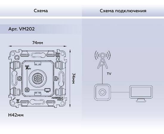 Механизм TV розетки оконечной 50-870 MHz 1dB Ambrella Volt Quant VM202, изображение 3