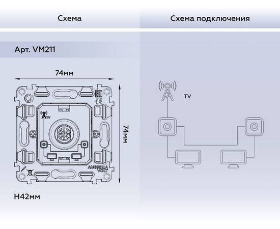 Механизм TV розетки проходной 5-1000 MHz 4dB Ambrella Volt Quant VM211, изображение 3